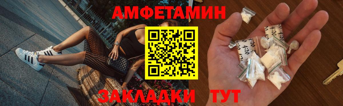 Амфетамин Premium Владикавказ