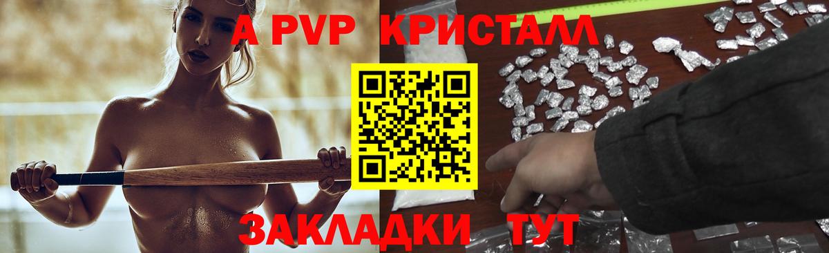 A PVP СК Владикавказ