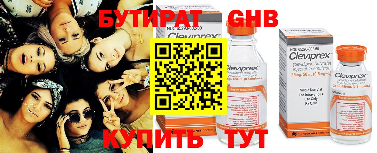 Владикавказ  БУТИРАТ  Вход с VPN  БУТИРАТ BDO 