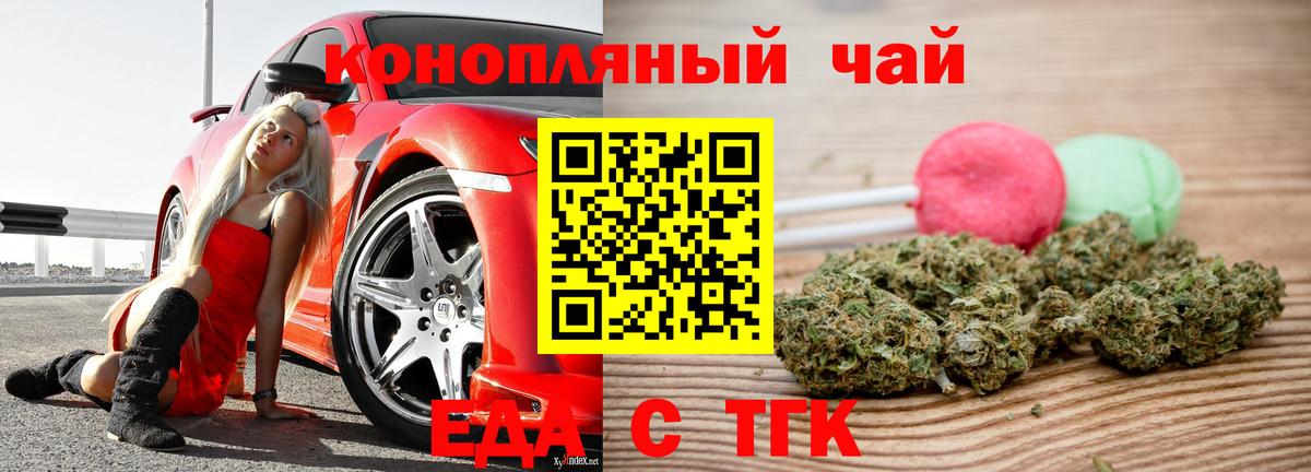 Печенье с ТГК конопля Владикавказ