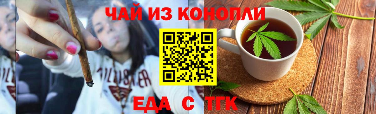 Владикавказ  Еда ТГК марихуана  Вход с VPN 