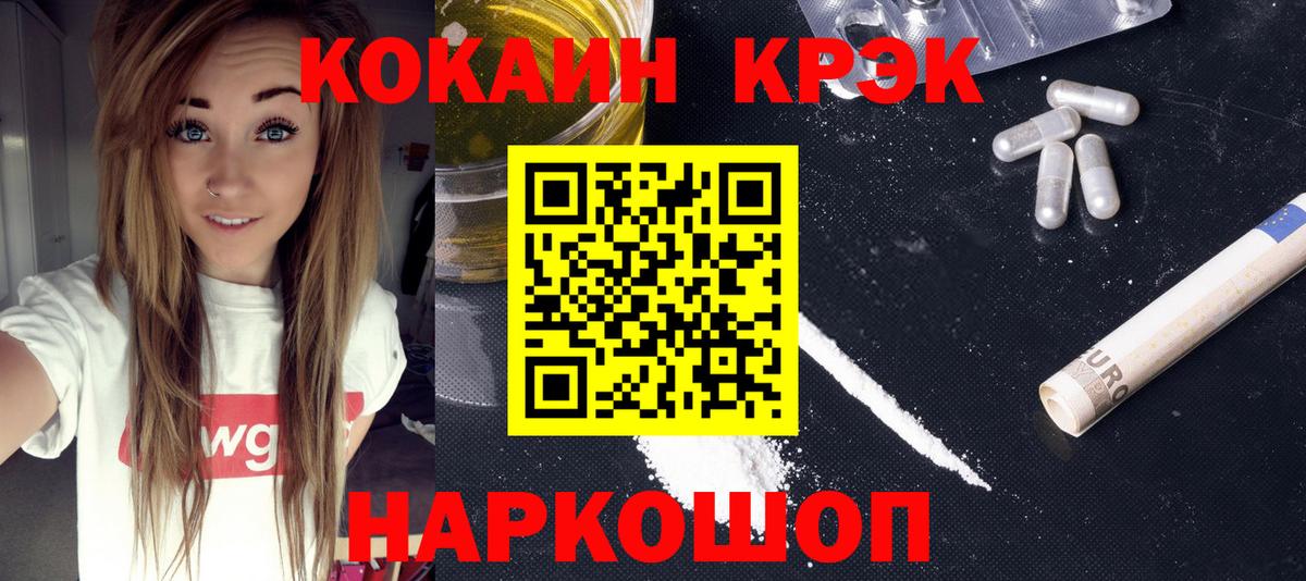 Cocaine 97% Владикавказ