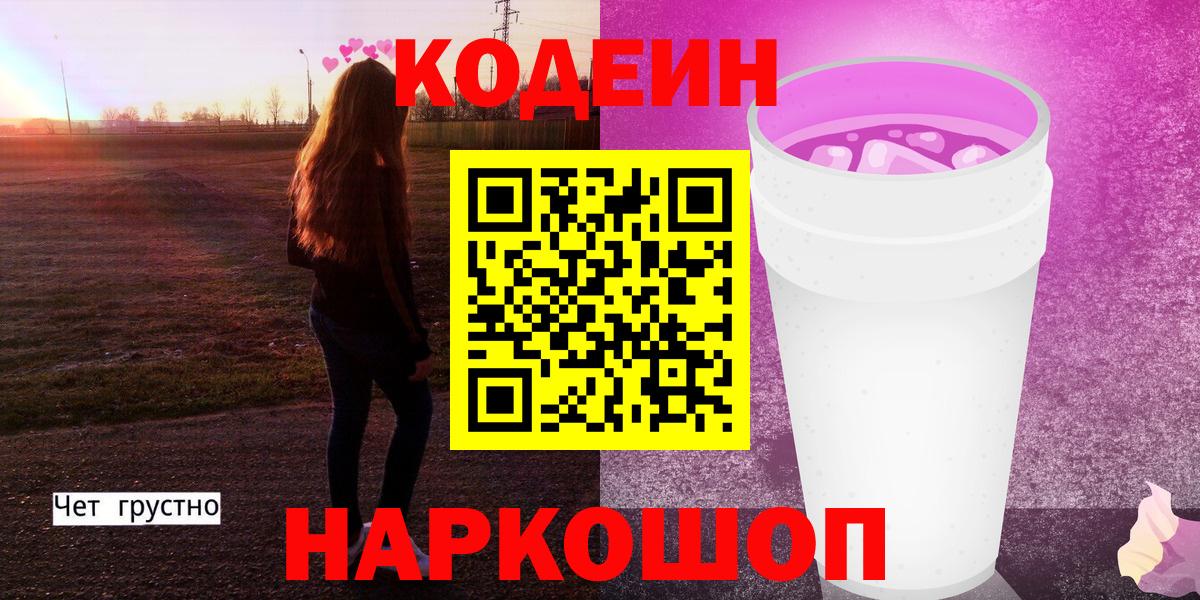 Владикавказ  Codein напиток Lean (лин)  Codein напиток Lean (лин)  Вход с VPN 