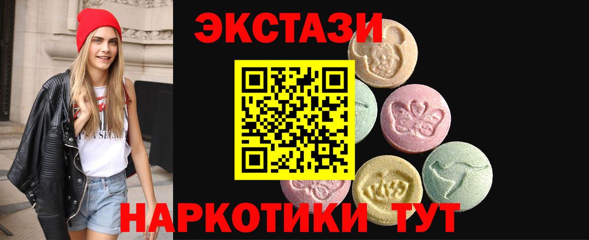 ЭКСТАЗИ XTC  Экстази  кракен ССЫЛКА  наркота  даркнет телеграм  Владикавказ  Вход с VPN 