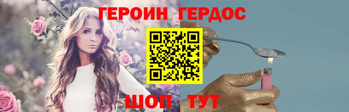 ГЕРОИН хмурый  Вход с VPN  Владикавказ 