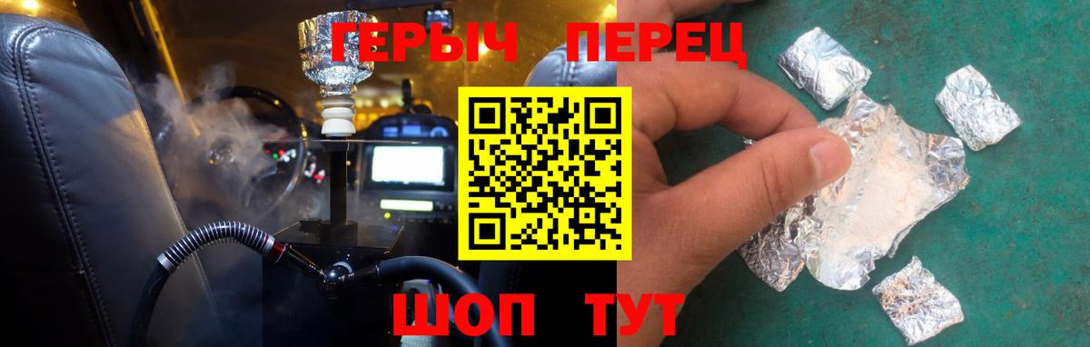 ГЕРОИН Heroin Владикавказ