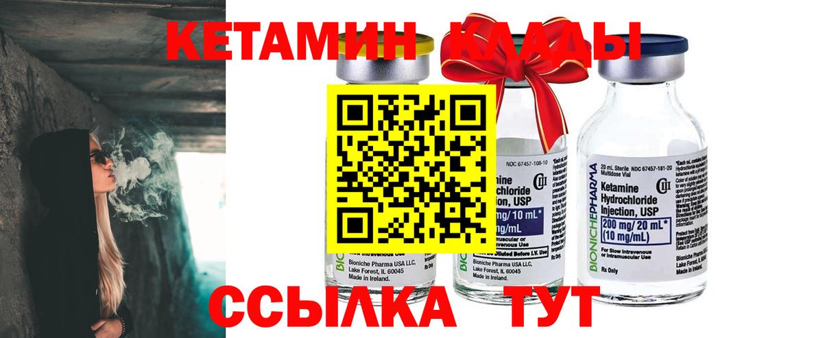 даркнет клад  Кетамин ketamine  Вход с VPN  OMG маркетплейс  Владикавказ  КЕТАМИН VHQ 