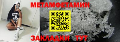 первитин Наро-Фоминск