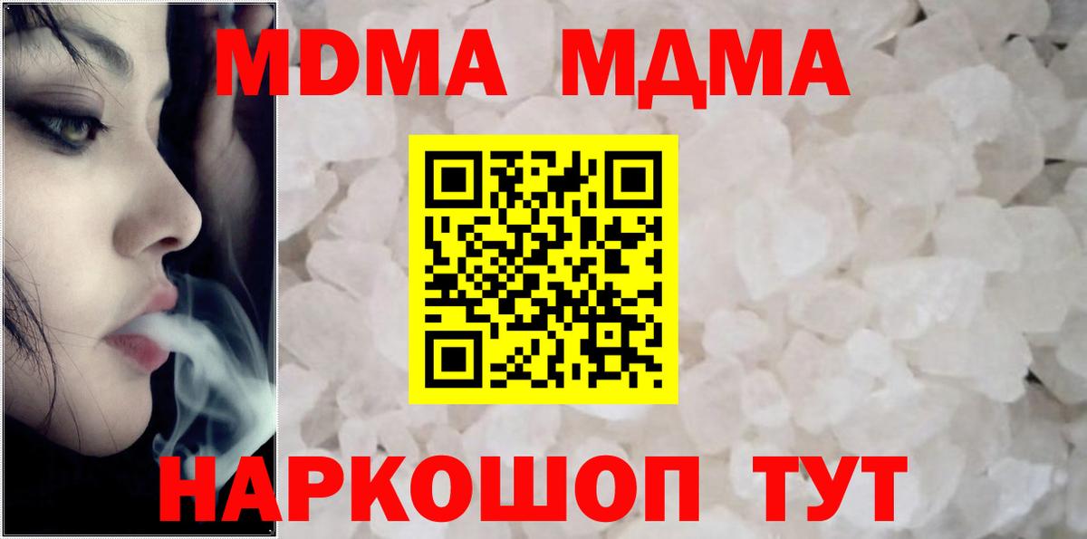 МДМА  Вход с VPN  MDMA crystal  Владикавказ  МДМА молли 