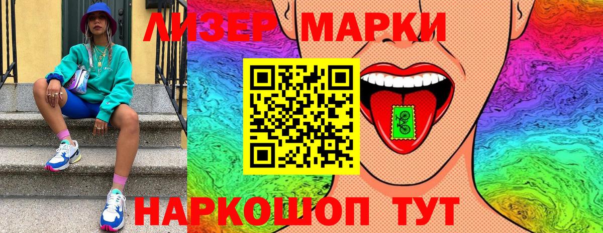 Марки 25I-NBOMe 1,8мг  Марки 25I-NBOMe 1,8мг  Владикавказ  Вход с VPN 