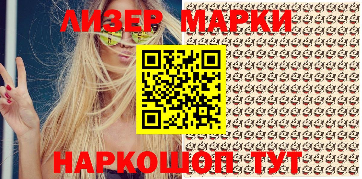 Марки NBOMe 1,5мг Владикавказ