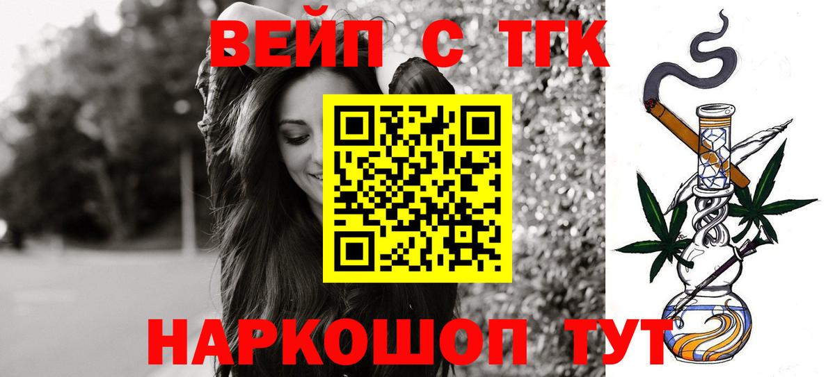 ТГК гашишное масло  Вход с VPN  Дистиллят ТГК вейп с тгк  Владикавказ 
