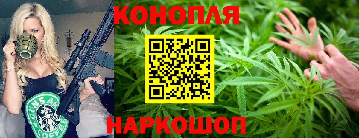 Каннабис AK-47  Каннабис White Widow  МАРИХУАНА MAZAR  Конопля индика  Владикавказ  Вход с VPN 